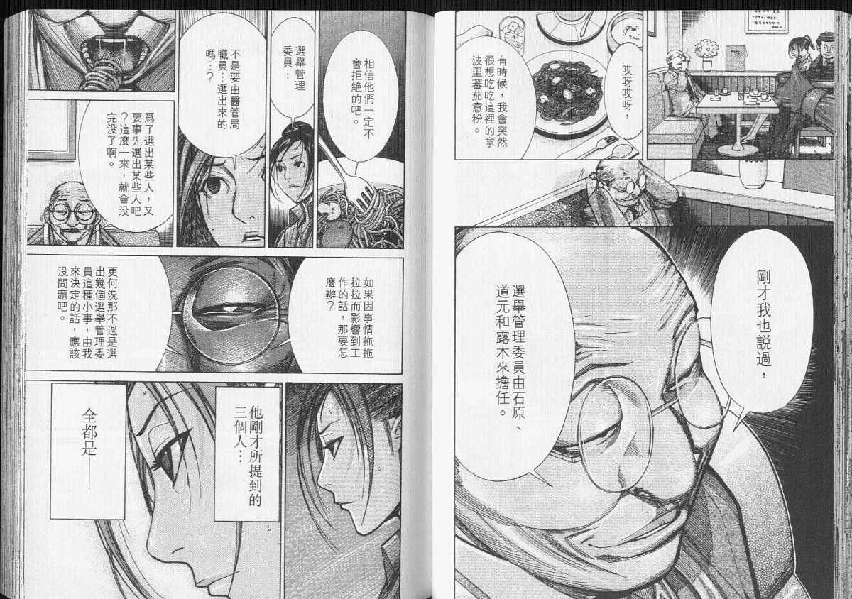 王国之钥韩漫全集-vol_03无删减无遮挡章节图片 