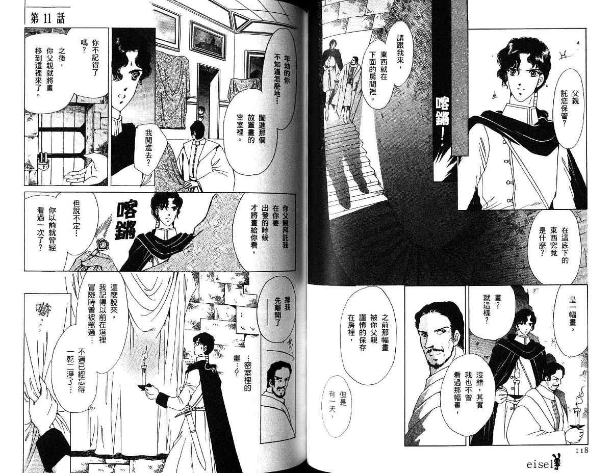 王国之钥韩漫全集-vol_03无删减无遮挡章节图片 