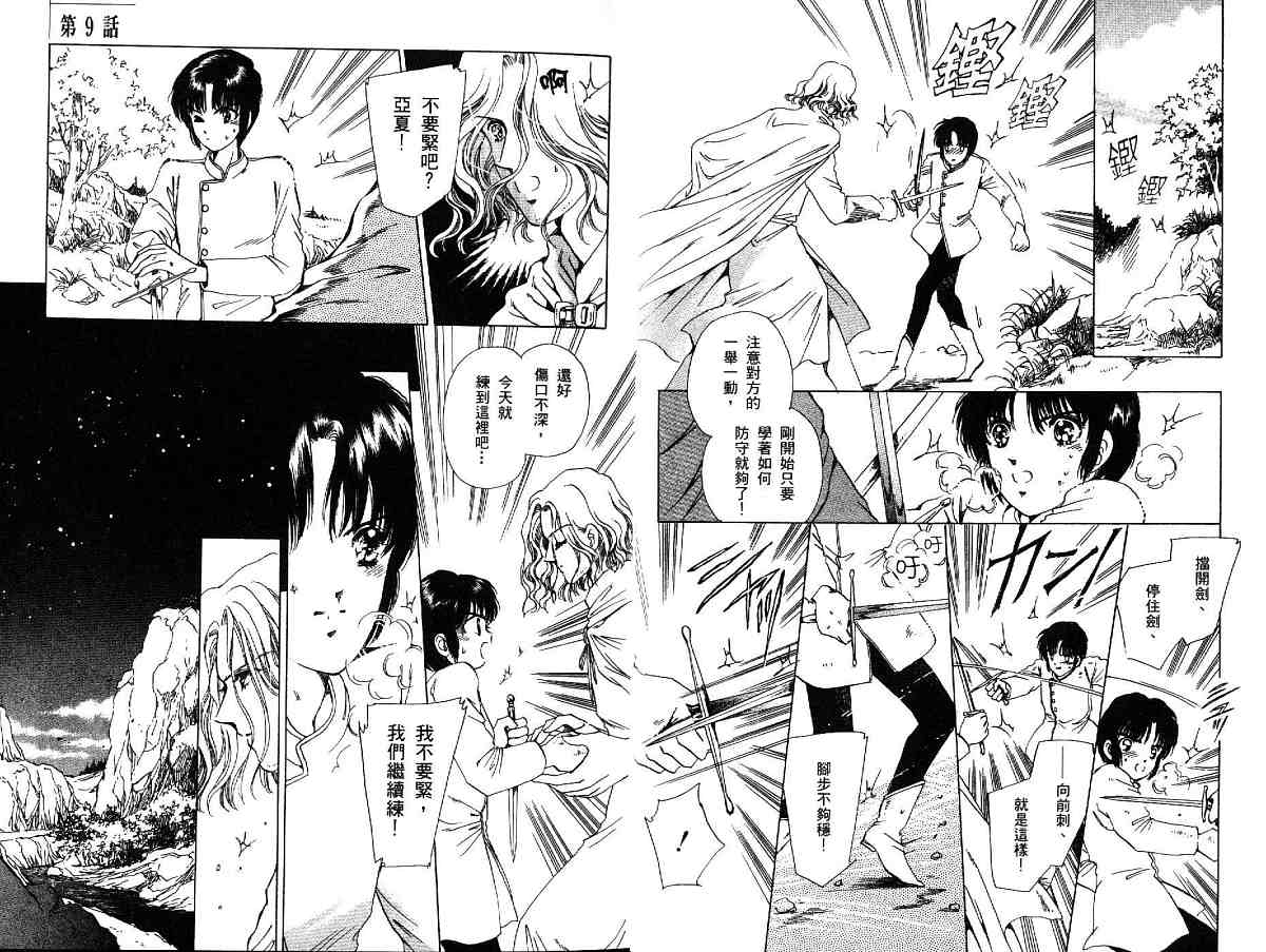 王国之钥韩漫全集-vol_03无删减无遮挡章节图片 