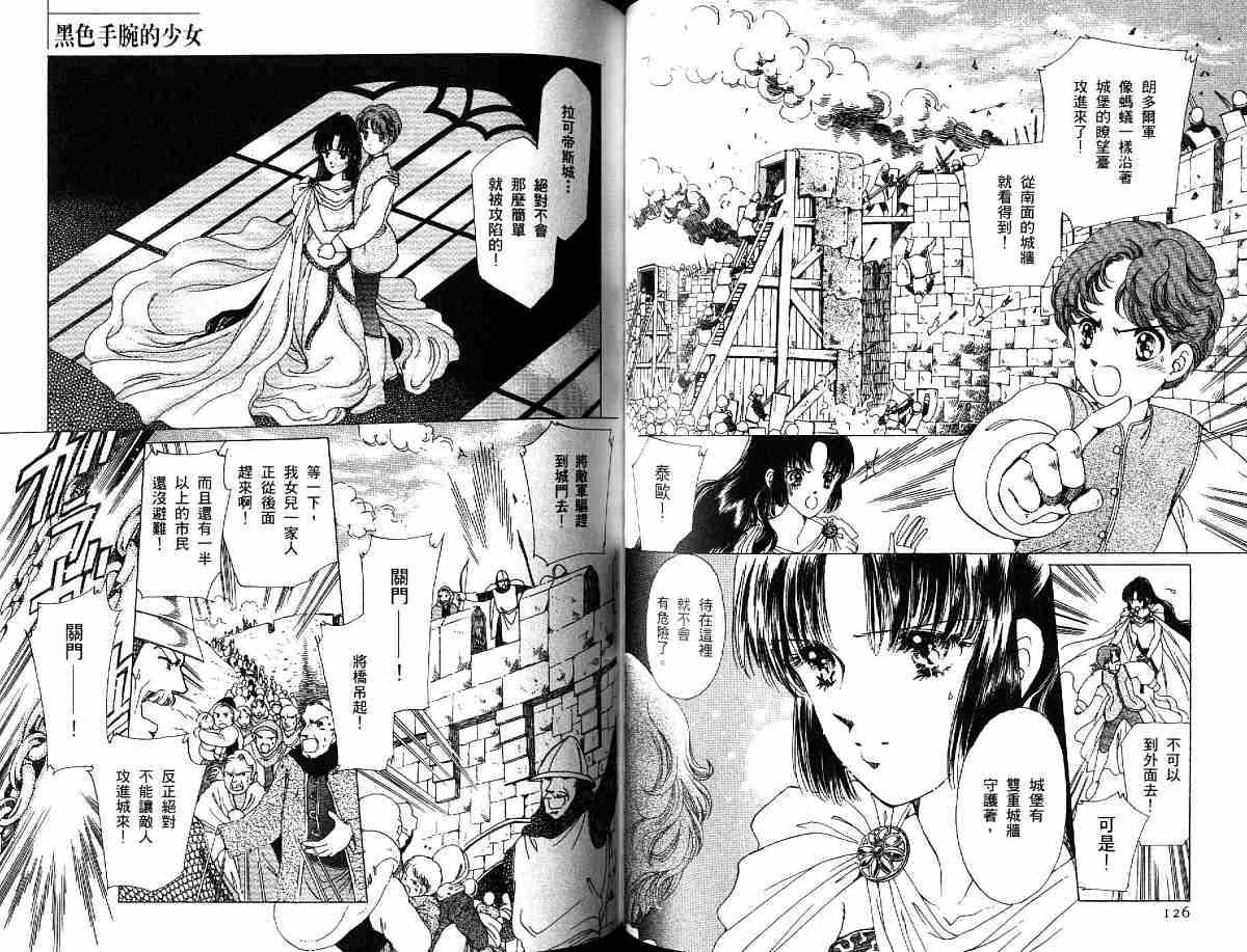 王国之钥韩漫全集-vol_03无删减无遮挡章节图片 