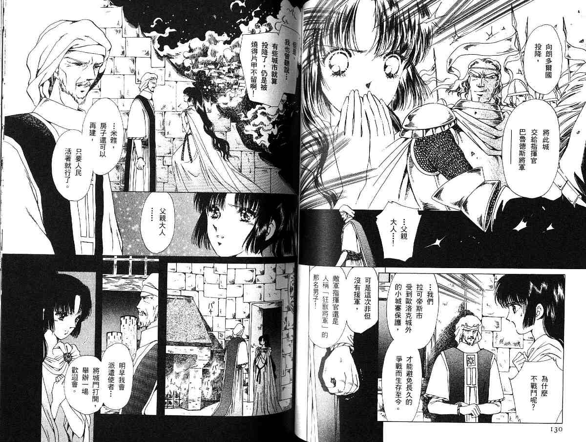 王国之钥韩漫全集-vol_03无删减无遮挡章节图片 