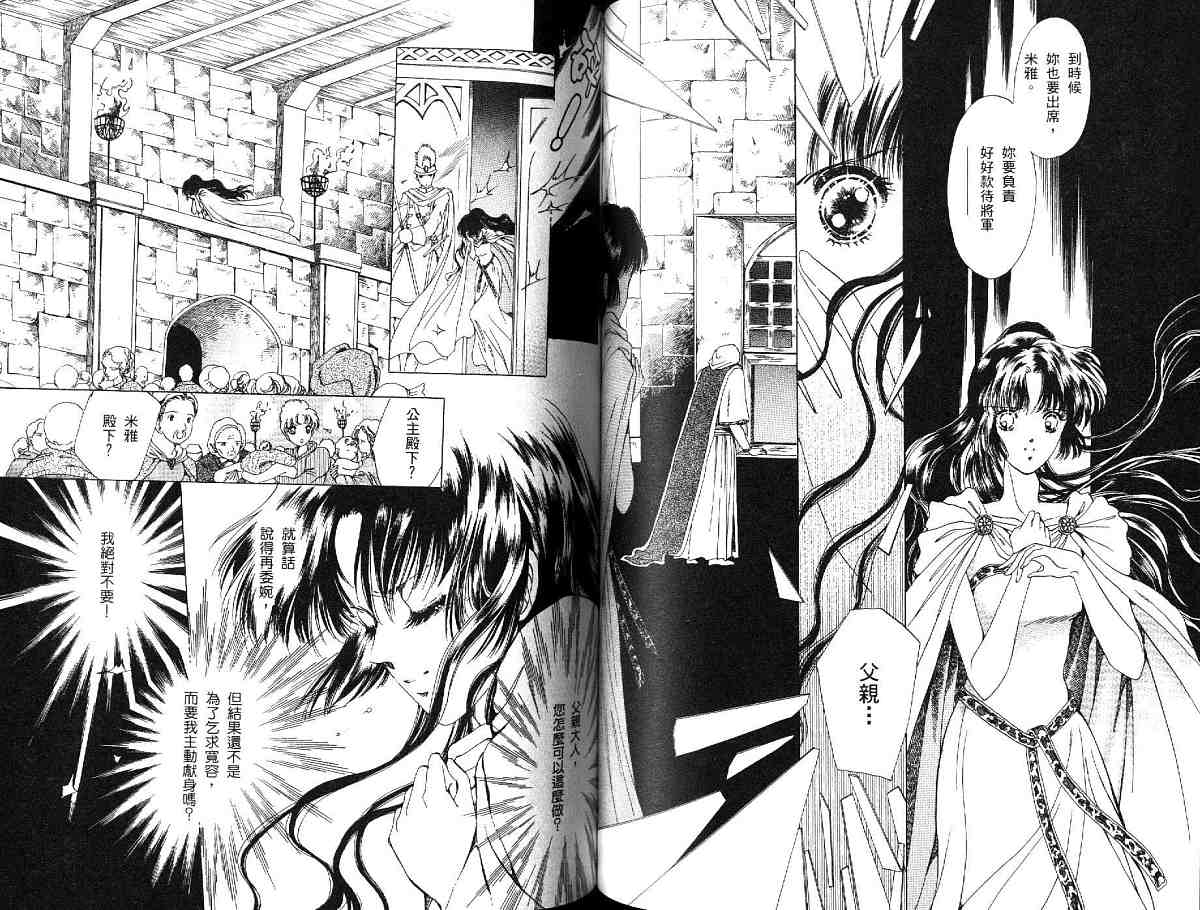 王国之钥韩漫全集-vol_03无删减无遮挡章节图片 