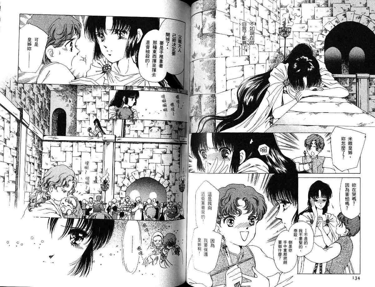 王国之钥韩漫全集-vol_03无删减无遮挡章节图片 