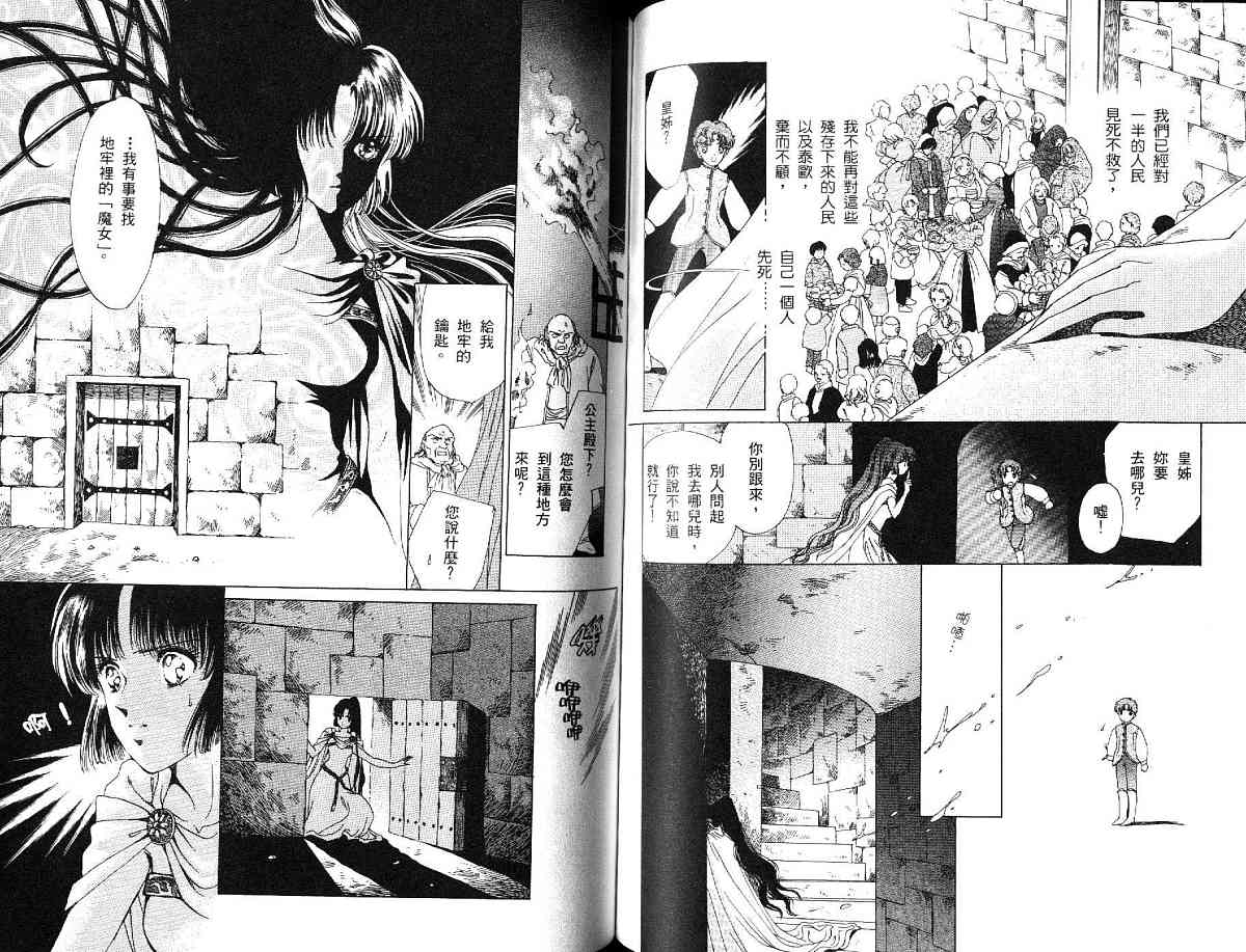 王国之钥韩漫全集-vol_03无删减无遮挡章节图片 