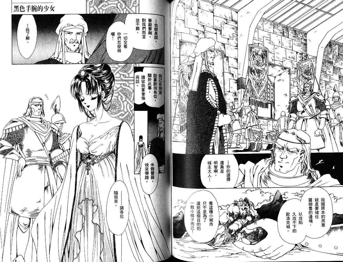 王国之钥韩漫全集-vol_03无删减无遮挡章节图片 