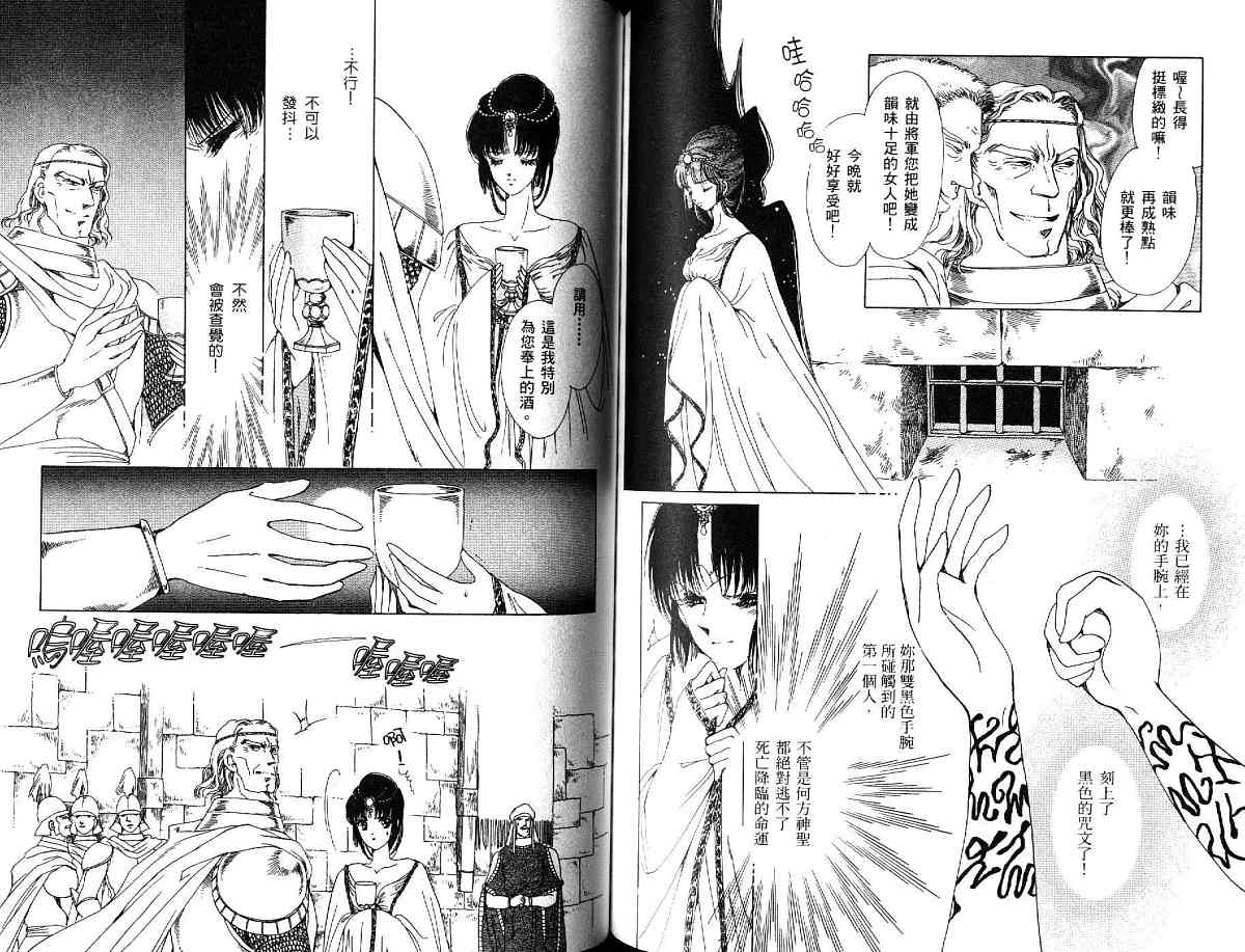 王国之钥韩漫全集-vol_03无删减无遮挡章节图片 