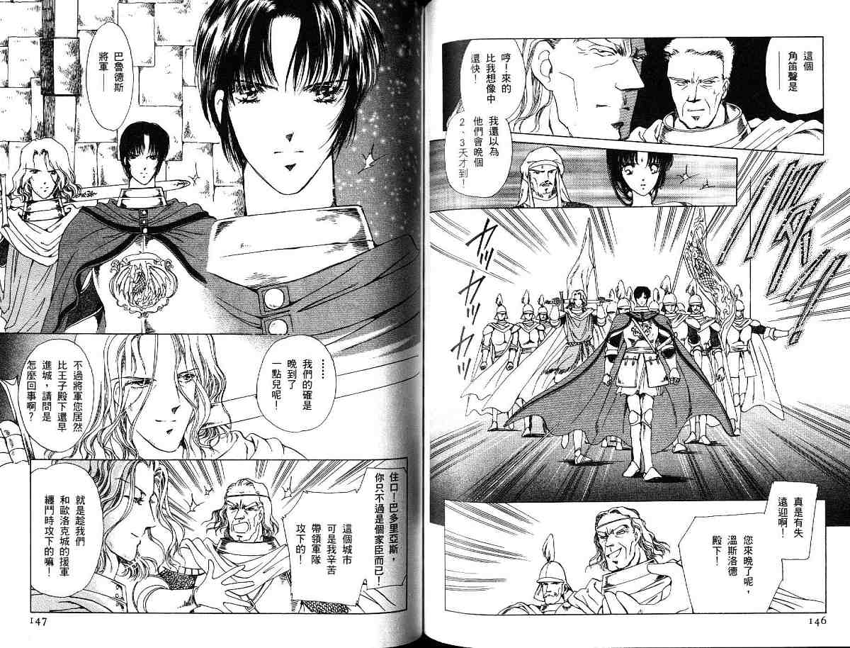 王国之钥韩漫全集-vol_03无删减无遮挡章节图片 