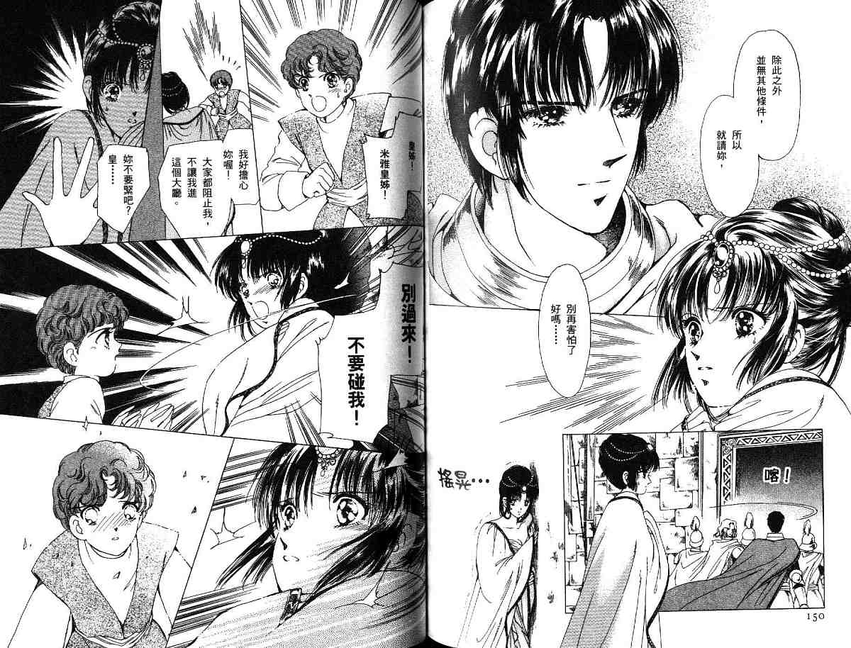 王国之钥韩漫全集-vol_03无删减无遮挡章节图片 