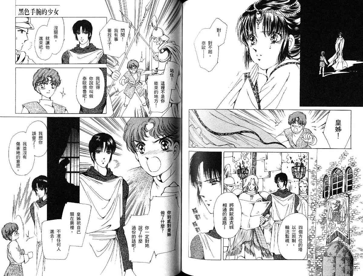王国之钥韩漫全集-vol_03无删减无遮挡章节图片 
