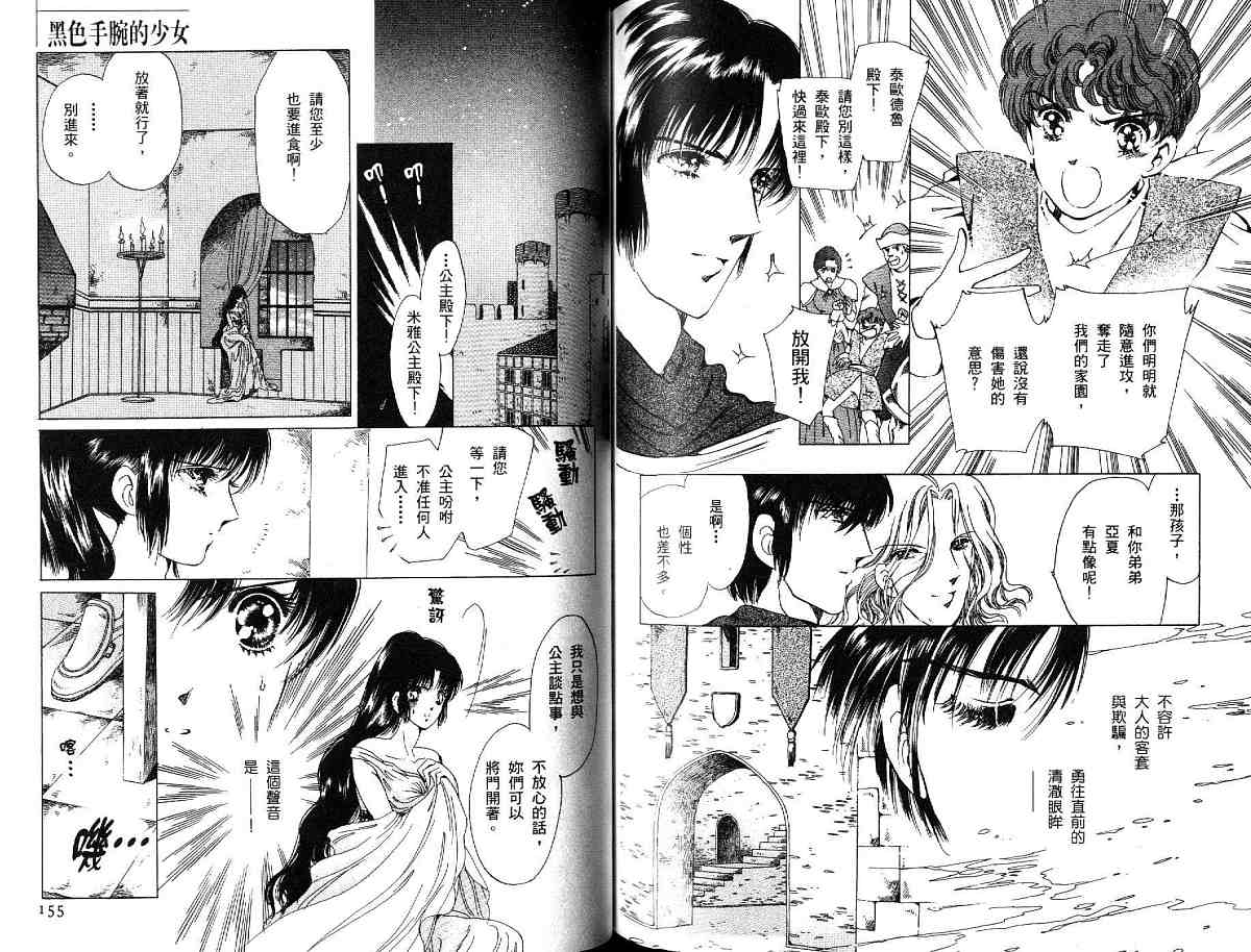 王国之钥韩漫全集-vol_03无删减无遮挡章节图片 