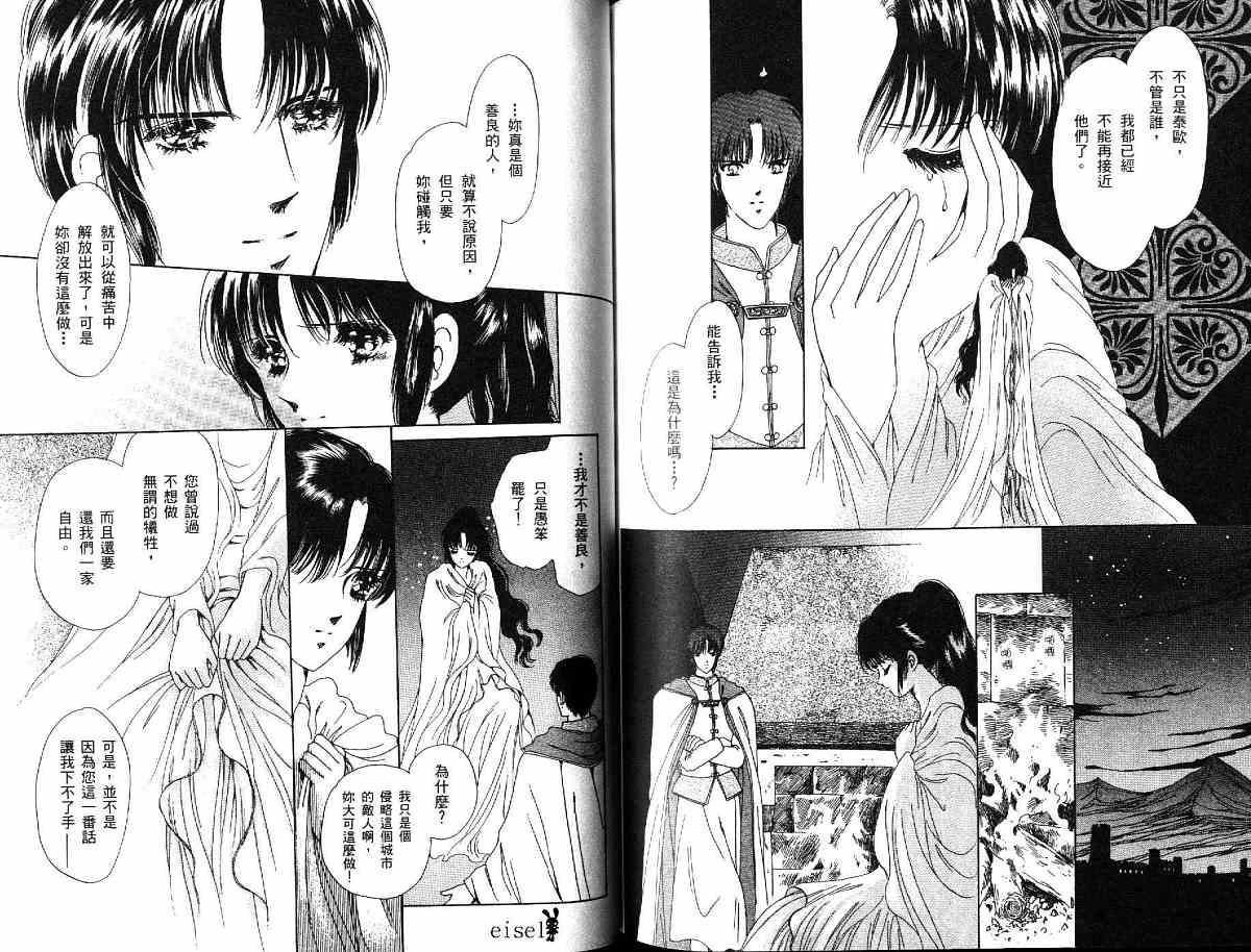 王国之钥韩漫全集-vol_03无删减无遮挡章节图片 