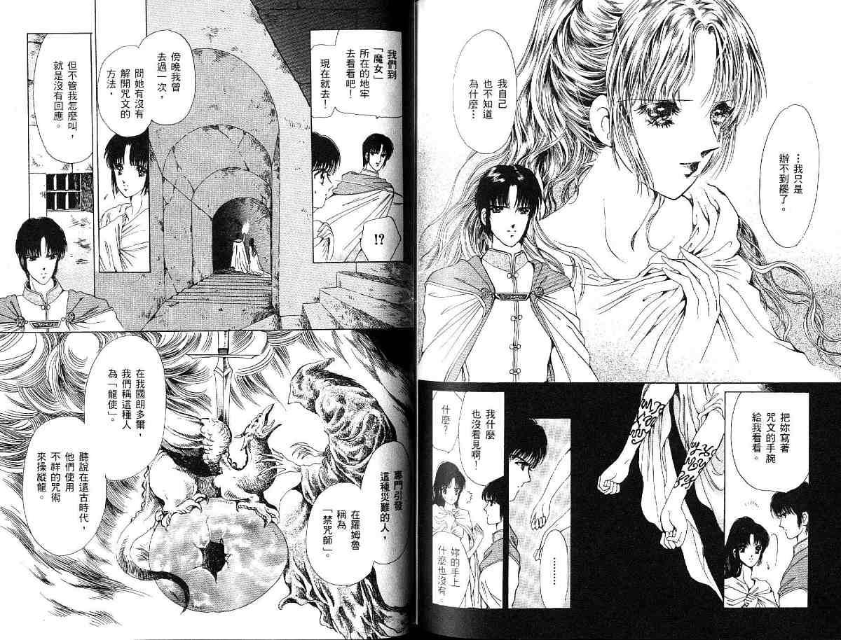 王国之钥韩漫全集-vol_03无删减无遮挡章节图片 