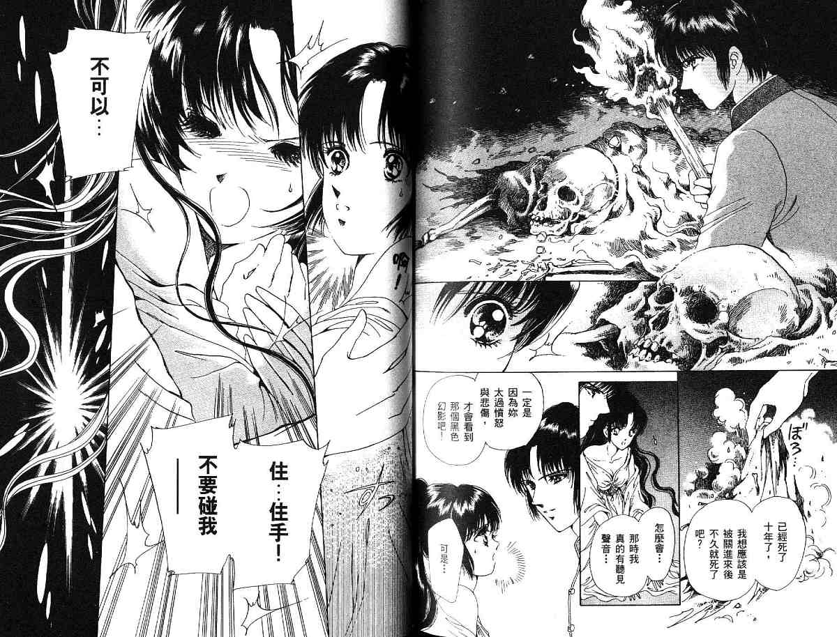 王国之钥韩漫全集-vol_03无删减无遮挡章节图片 