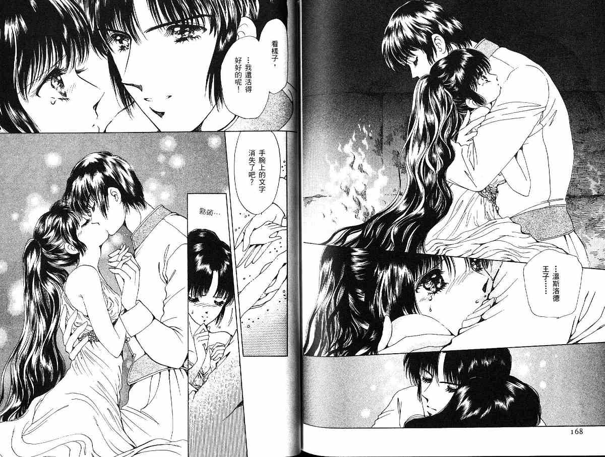 王国之钥韩漫全集-vol_03无删减无遮挡章节图片 