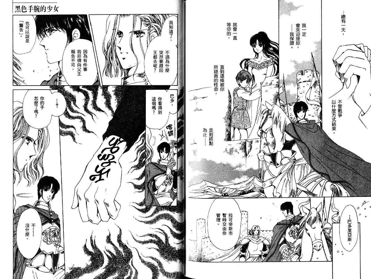王国之钥韩漫全集-vol_03无删减无遮挡章节图片 