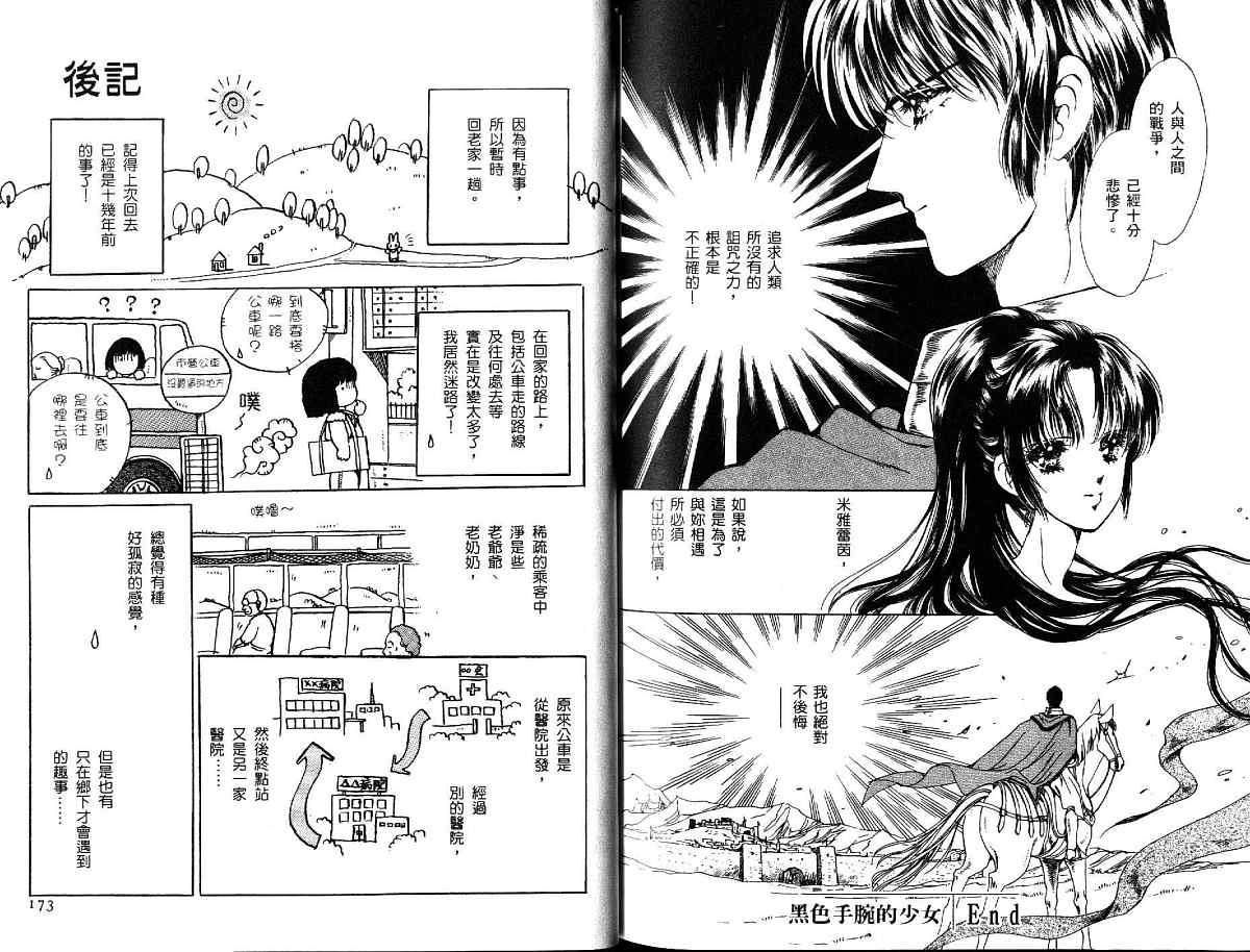 王国之钥韩漫全集-vol_03无删减无遮挡章节图片 