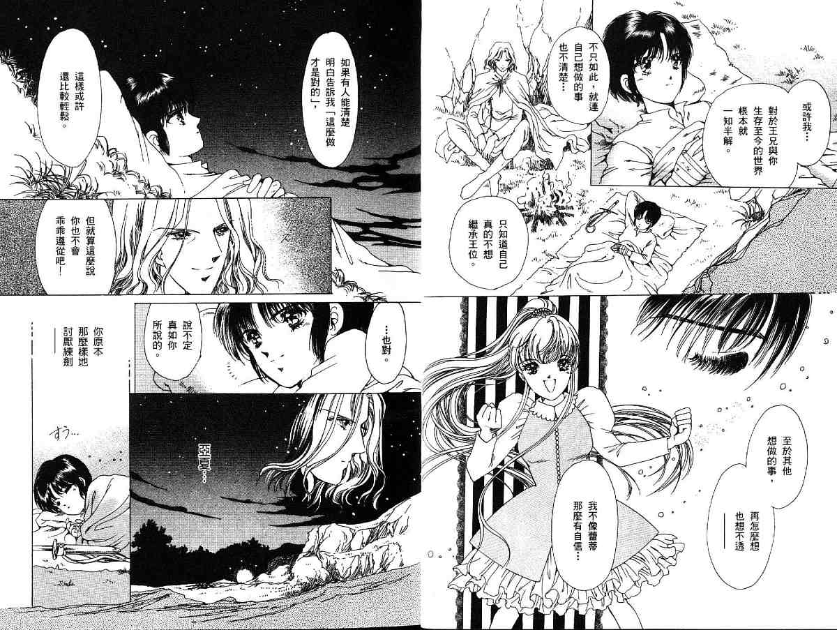 王国之钥韩漫全集-vol_03无删减无遮挡章节图片 