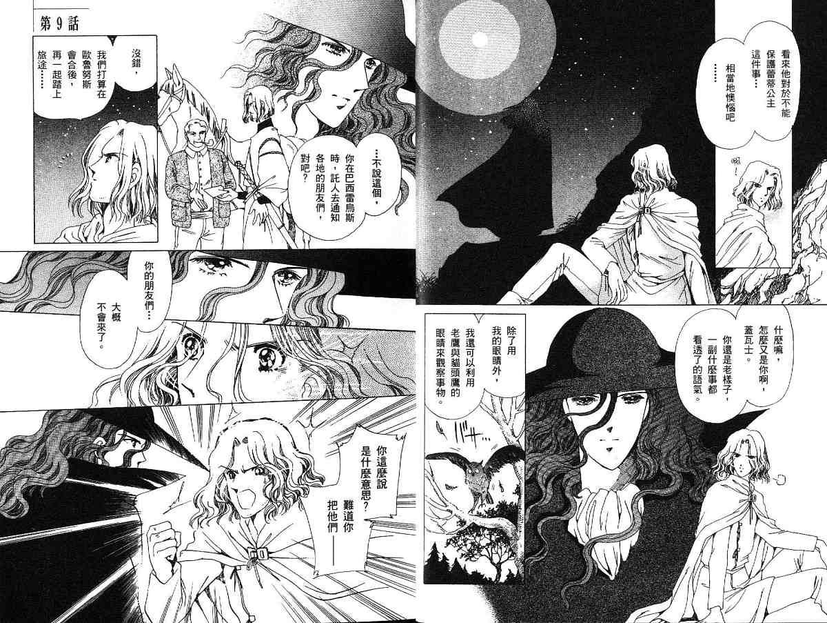 王国之钥韩漫全集-vol_03无删减无遮挡章节图片 