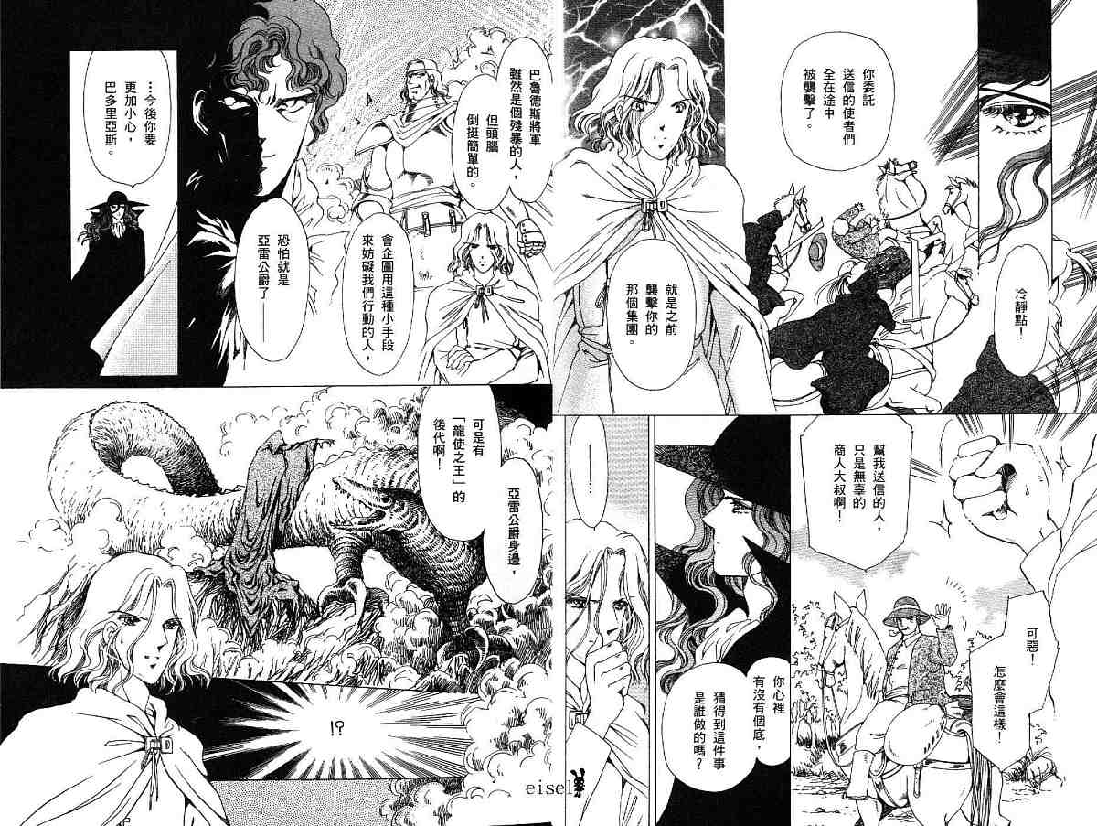 王国之钥韩漫全集-vol_03无删减无遮挡章节图片 