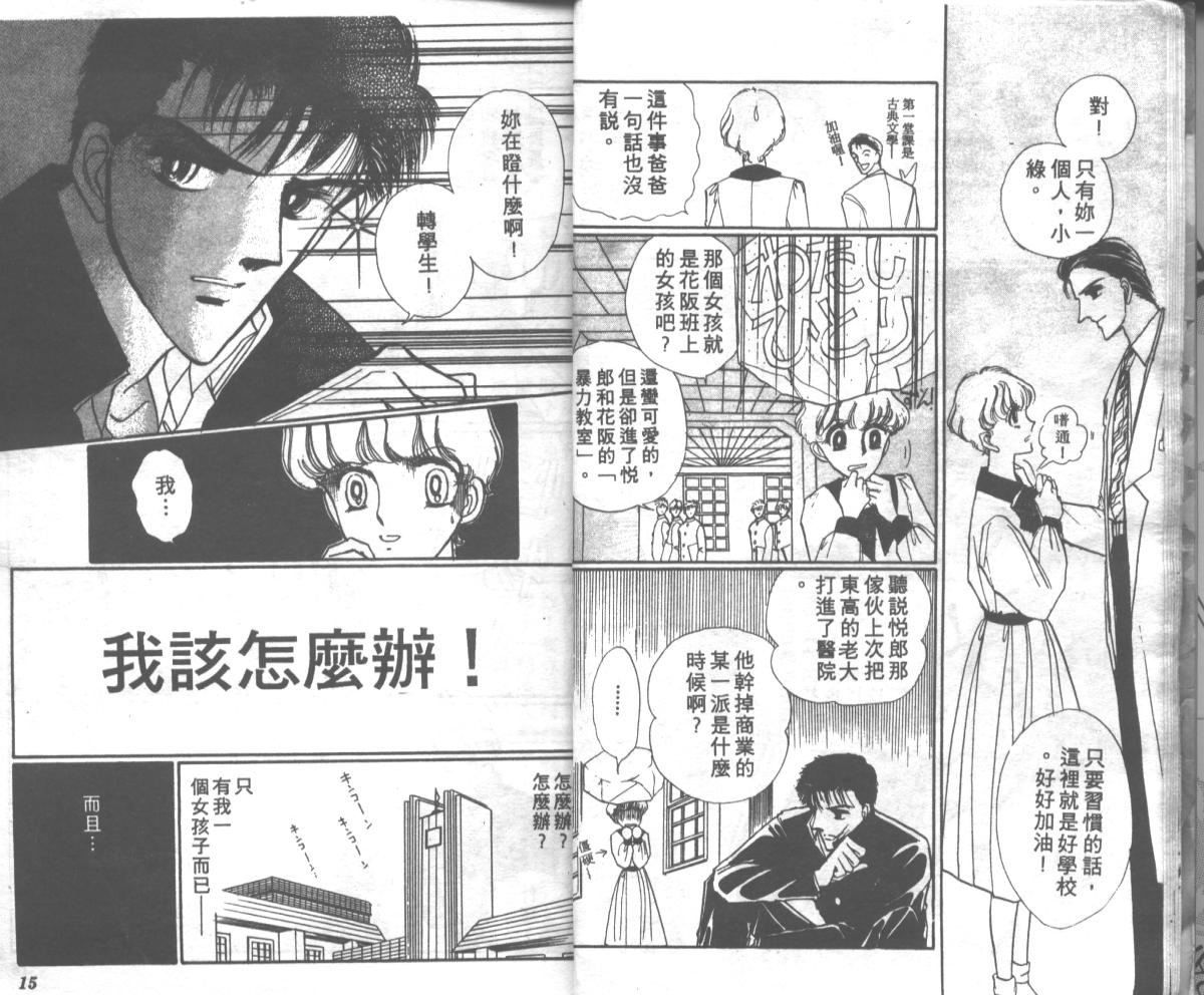 爱哭学妹韩漫全集-Vol_01无删减无遮挡章节图片 