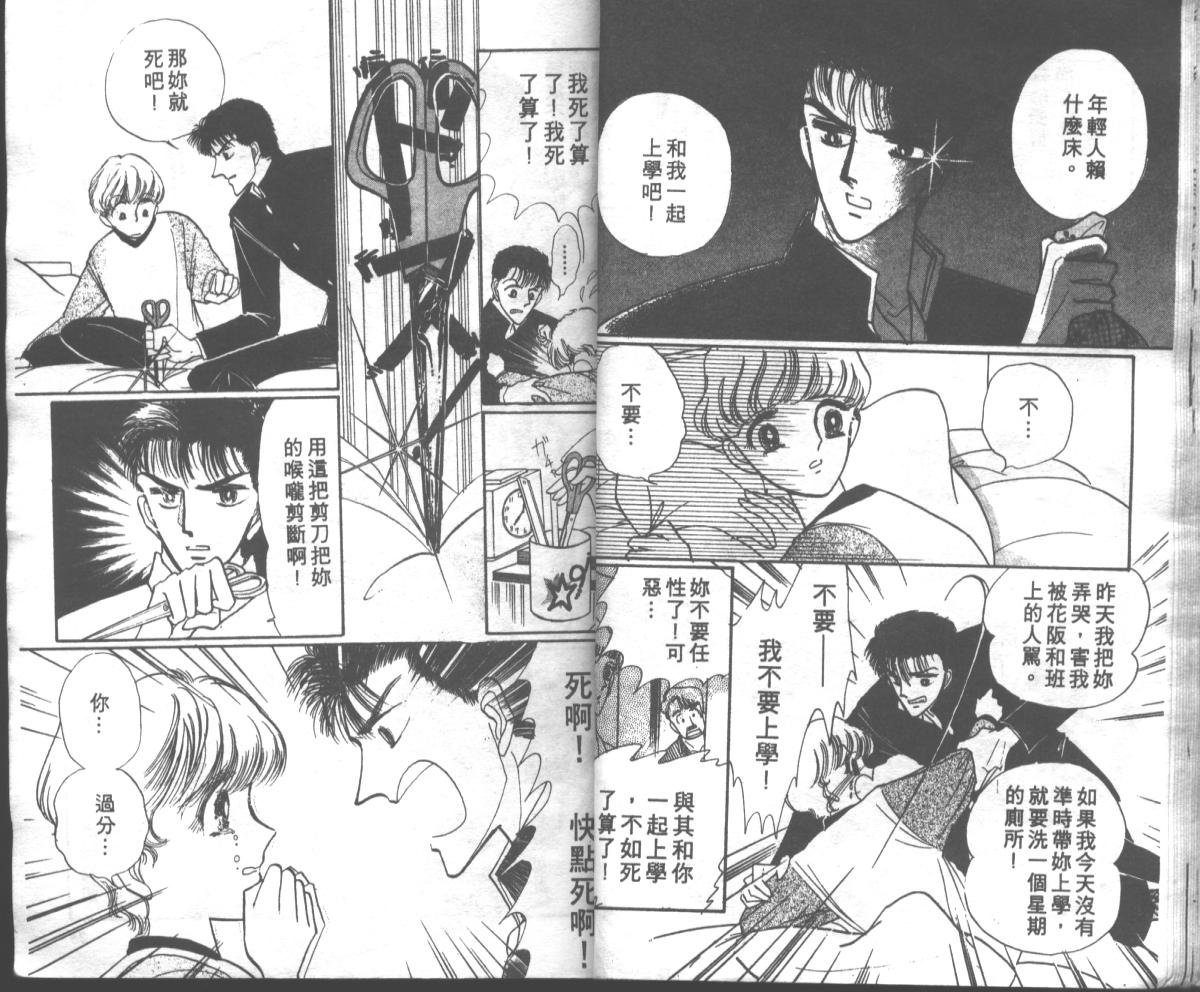 爱哭学妹韩漫全集-Vol_01无删减无遮挡章节图片 