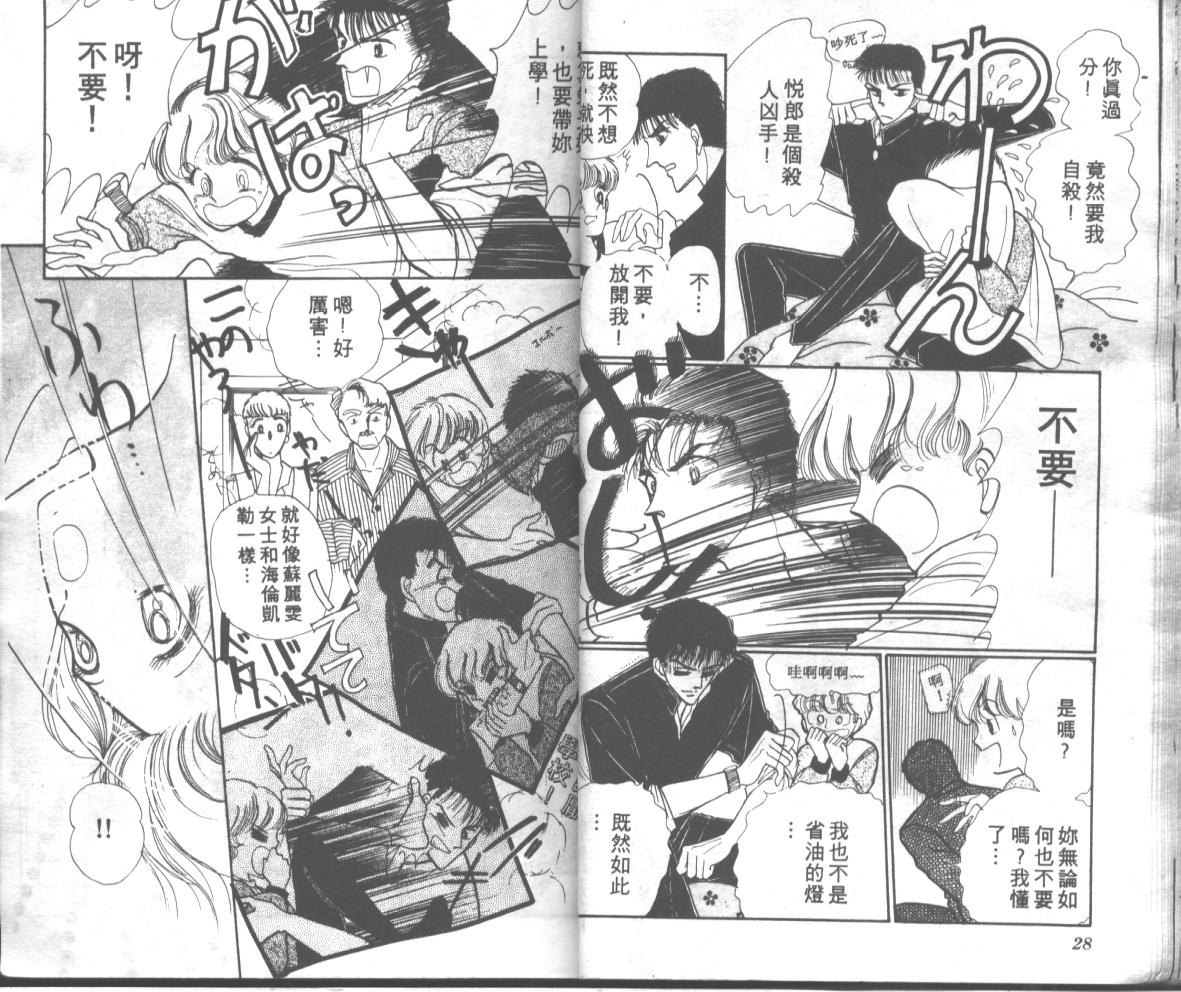 爱哭学妹韩漫全集-Vol_01无删减无遮挡章节图片 