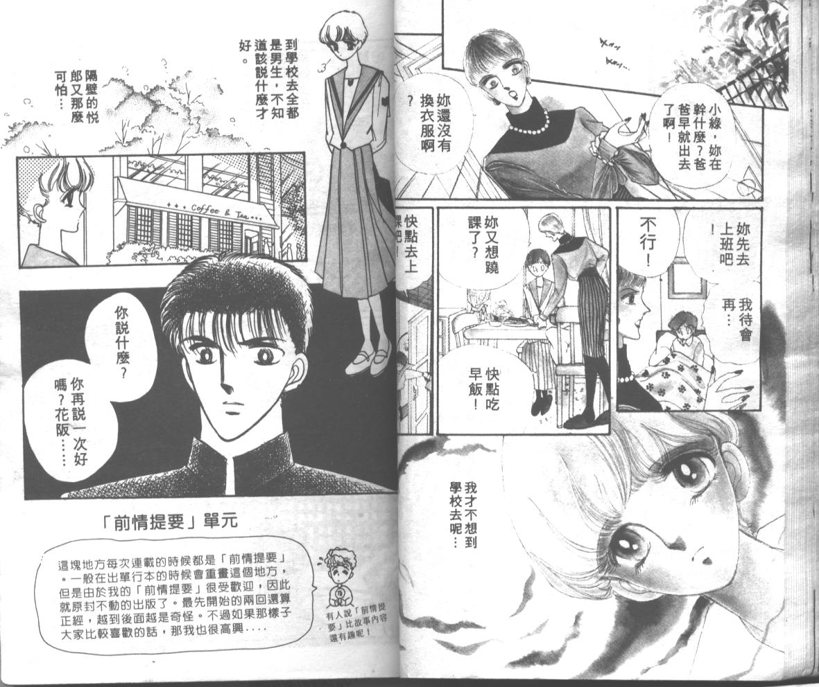 爱哭学妹韩漫全集-Vol_01无删减无遮挡章节图片 