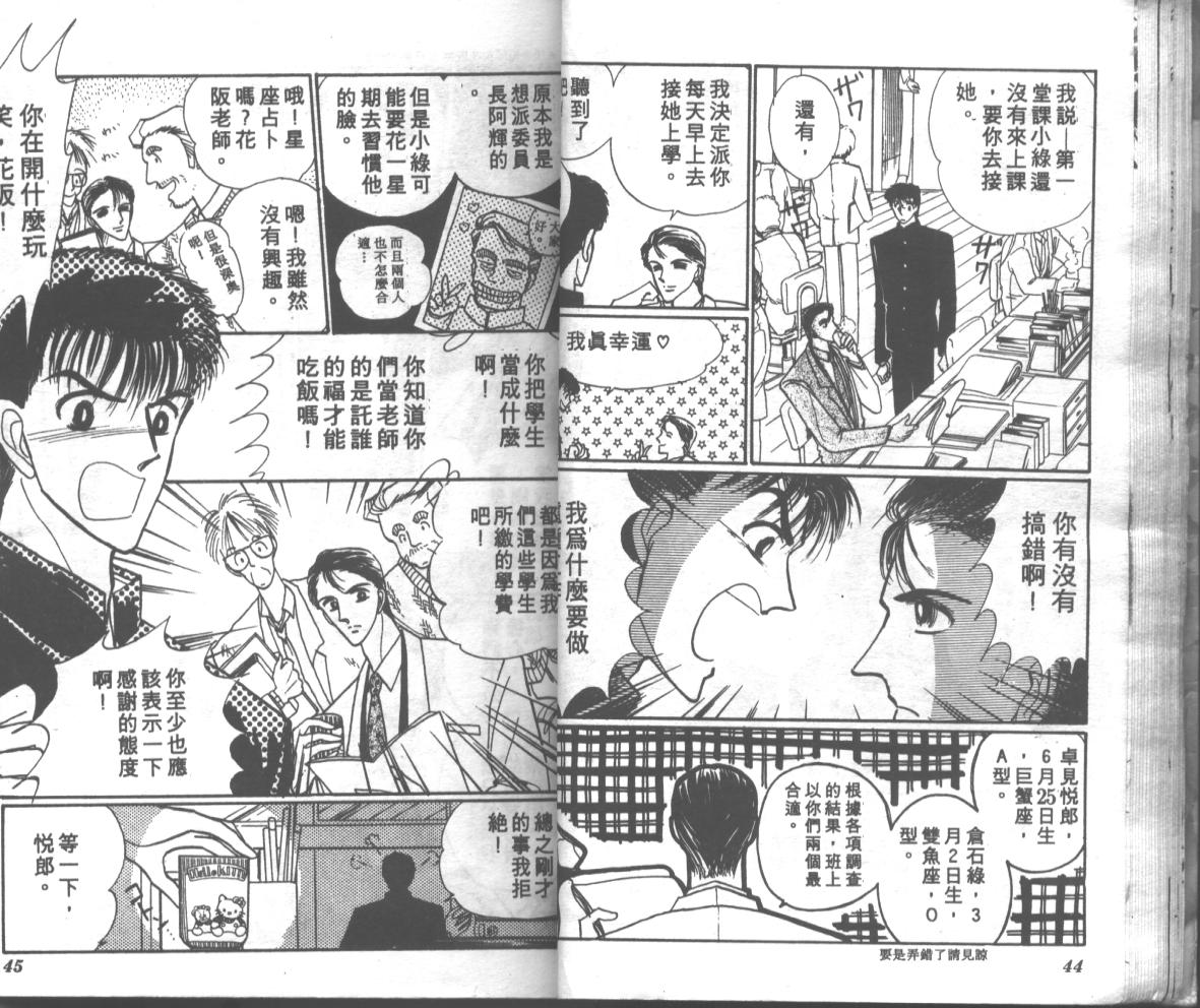 爱哭学妹韩漫全集-Vol_01无删减无遮挡章节图片 