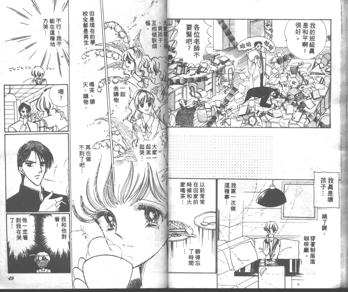 爱哭学妹韩漫全集-Vol_01无删减无遮挡章节图片 