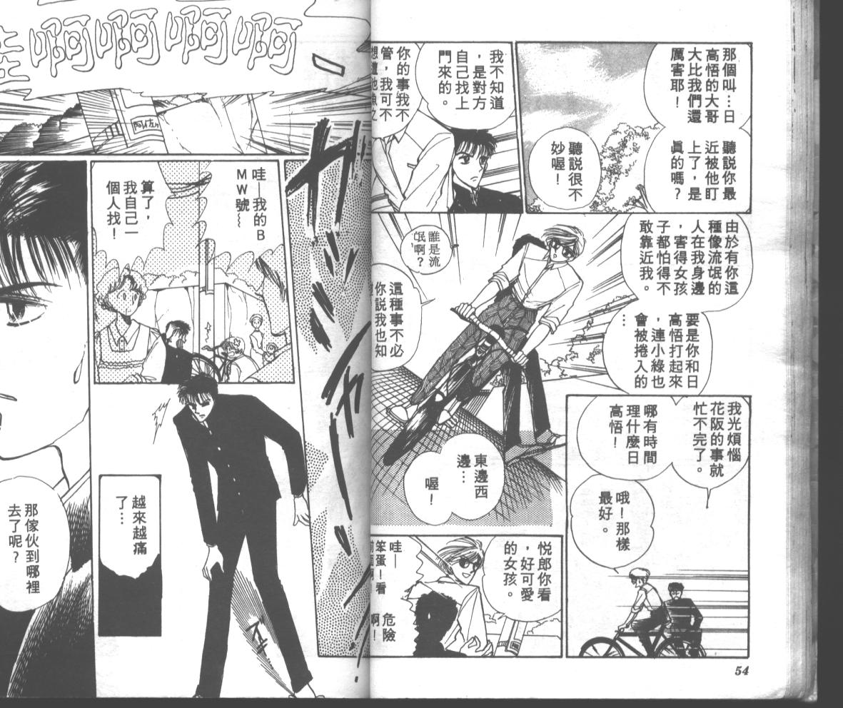 爱哭学妹韩漫全集-Vol_01无删减无遮挡章节图片 