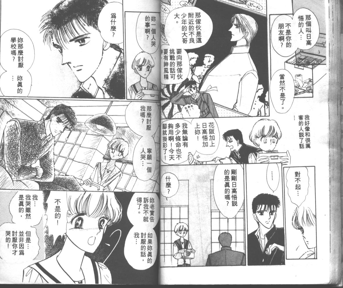 爱哭学妹韩漫全集-Vol_01无删减无遮挡章节图片 