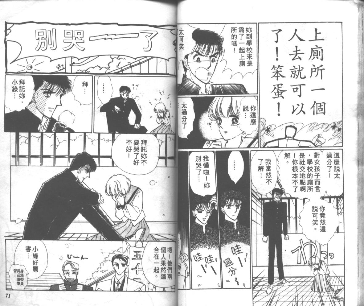 爱哭学妹韩漫全集-Vol_01无删减无遮挡章节图片 