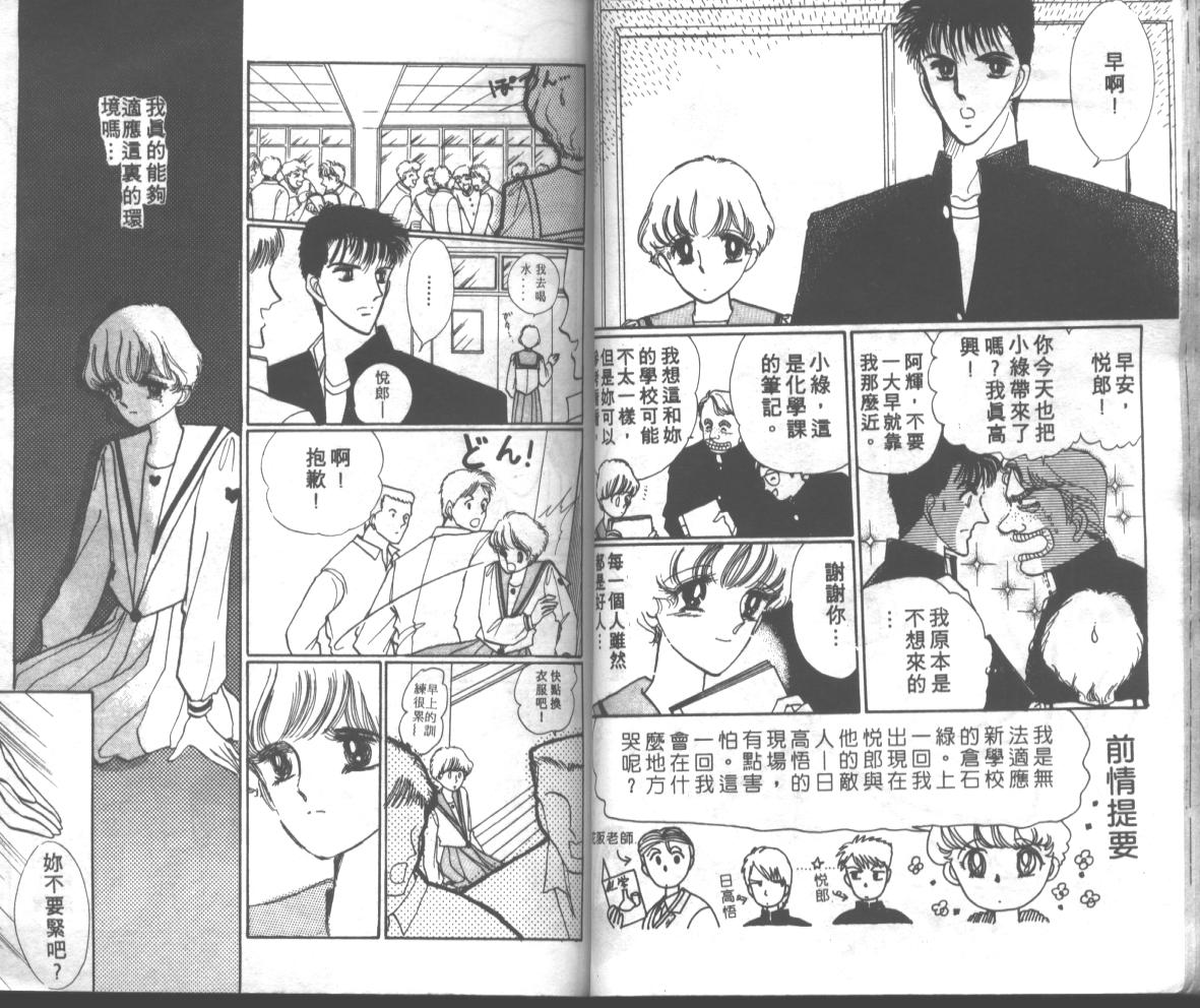 爱哭学妹韩漫全集-Vol_01无删减无遮挡章节图片 