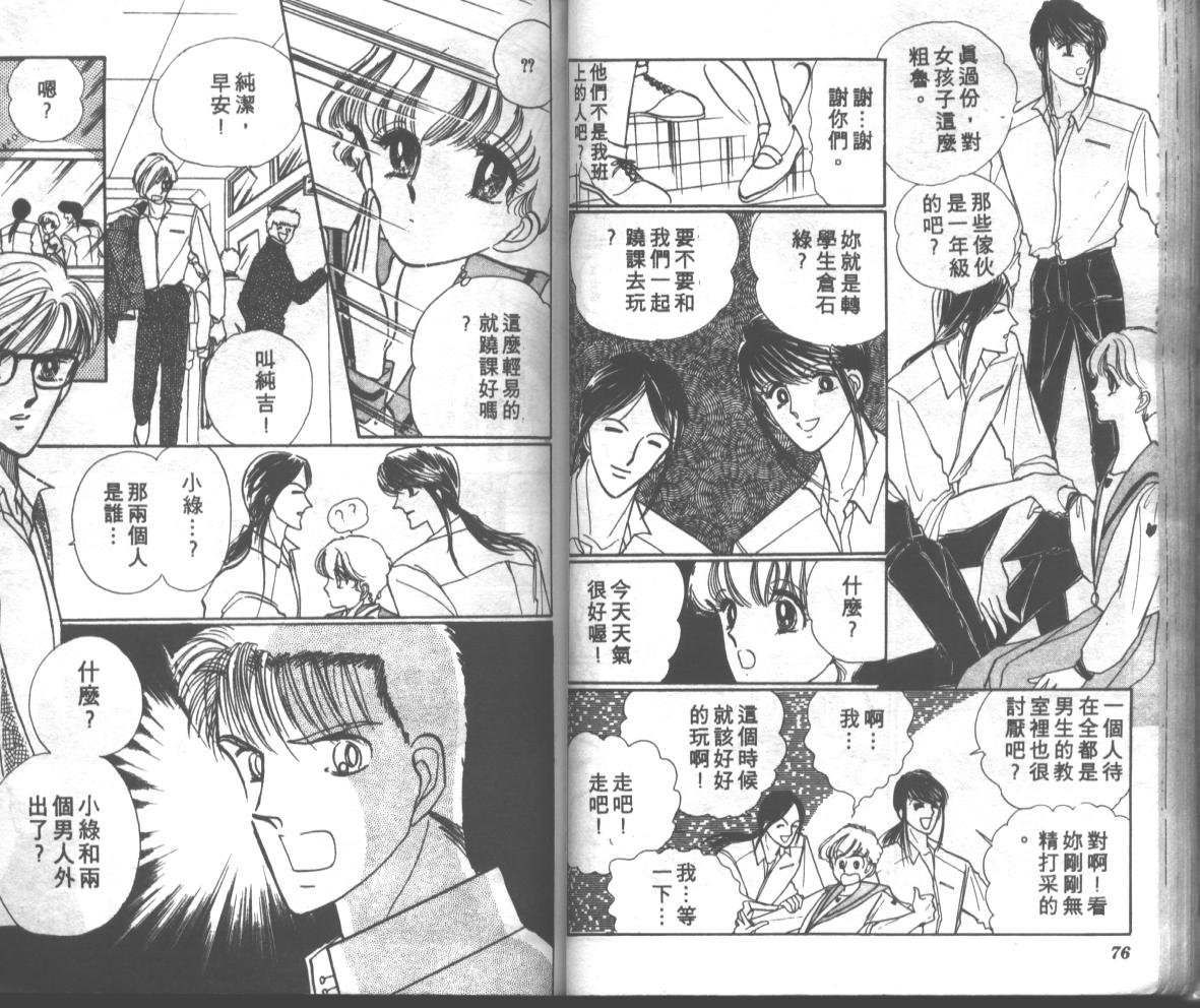 爱哭学妹韩漫全集-Vol_01无删减无遮挡章节图片 