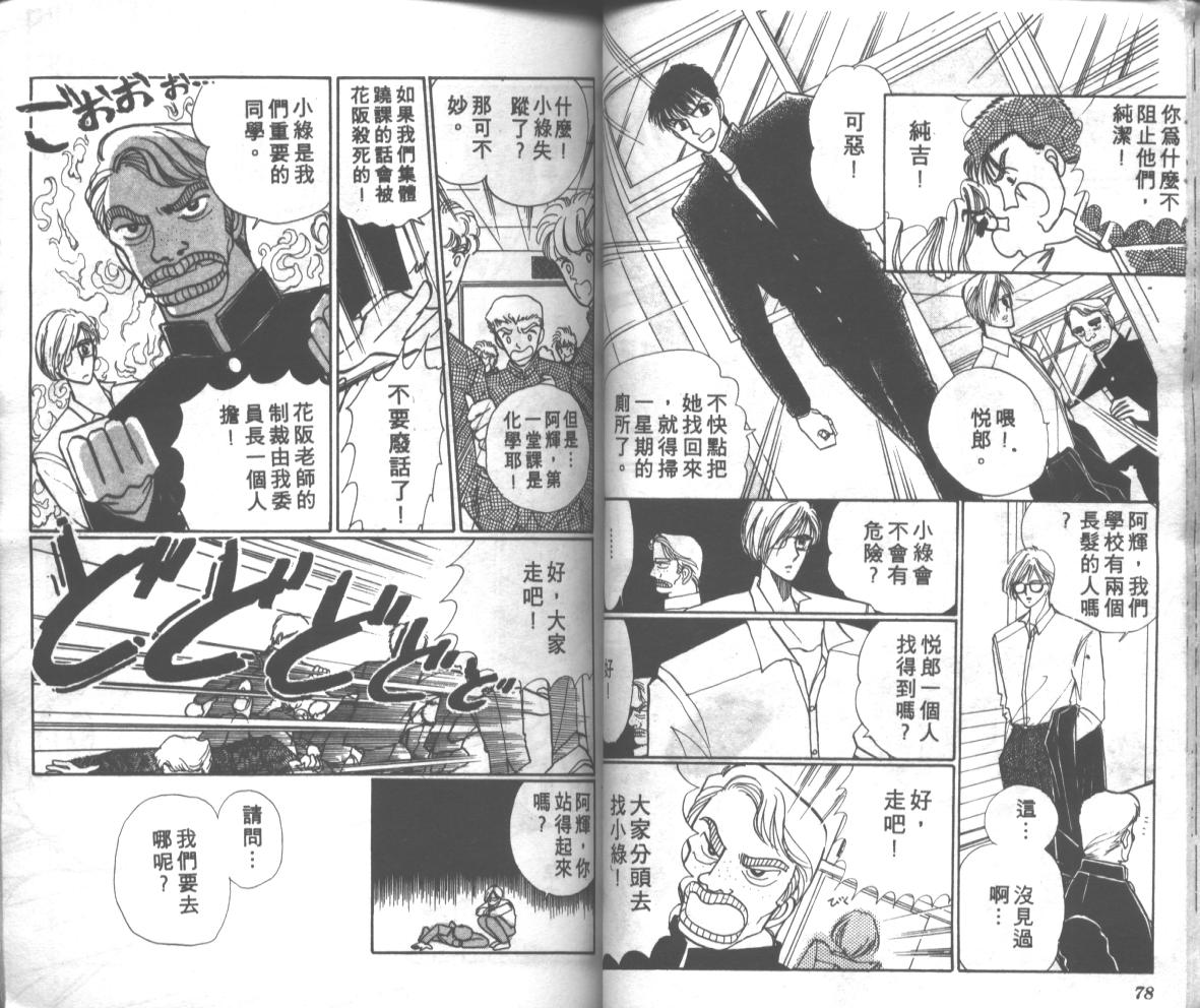 爱哭学妹韩漫全集-Vol_01无删减无遮挡章节图片 