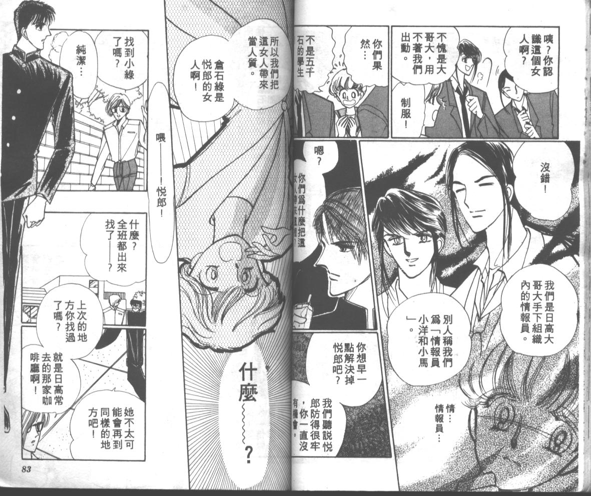 爱哭学妹韩漫全集-Vol_01无删减无遮挡章节图片 