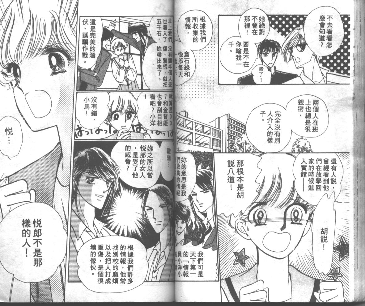 爱哭学妹韩漫全集-Vol_01无删减无遮挡章节图片 