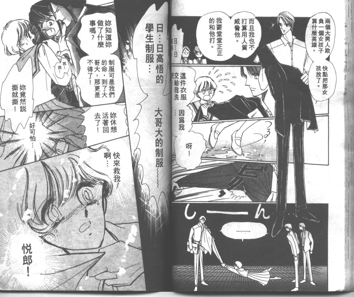 爱哭学妹韩漫全集-Vol_01无删减无遮挡章节图片 
