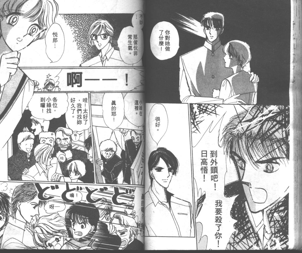 爱哭学妹韩漫全集-Vol_01无删减无遮挡章节图片 