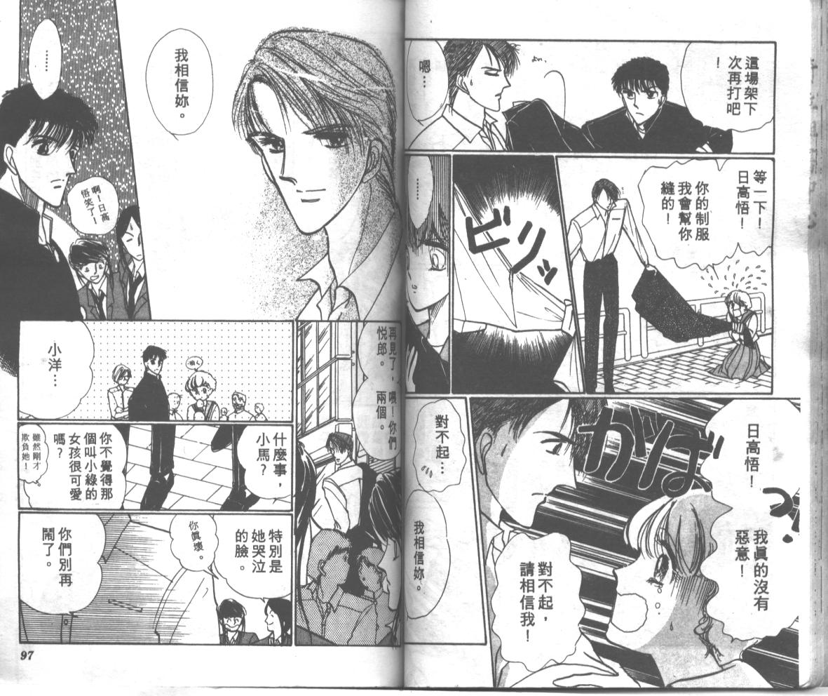 爱哭学妹韩漫全集-Vol_01无删减无遮挡章节图片 