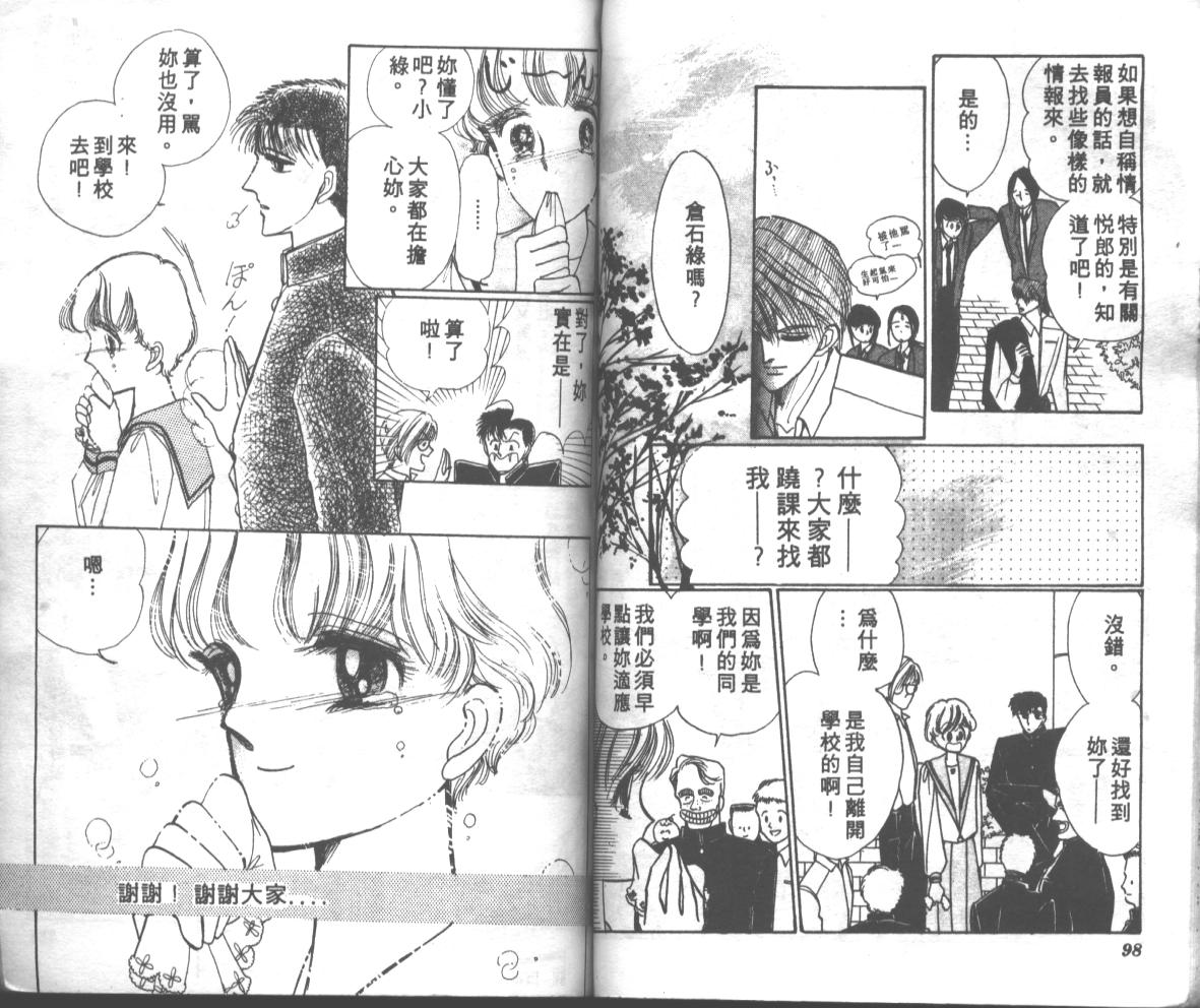 爱哭学妹韩漫全集-Vol_01无删减无遮挡章节图片 