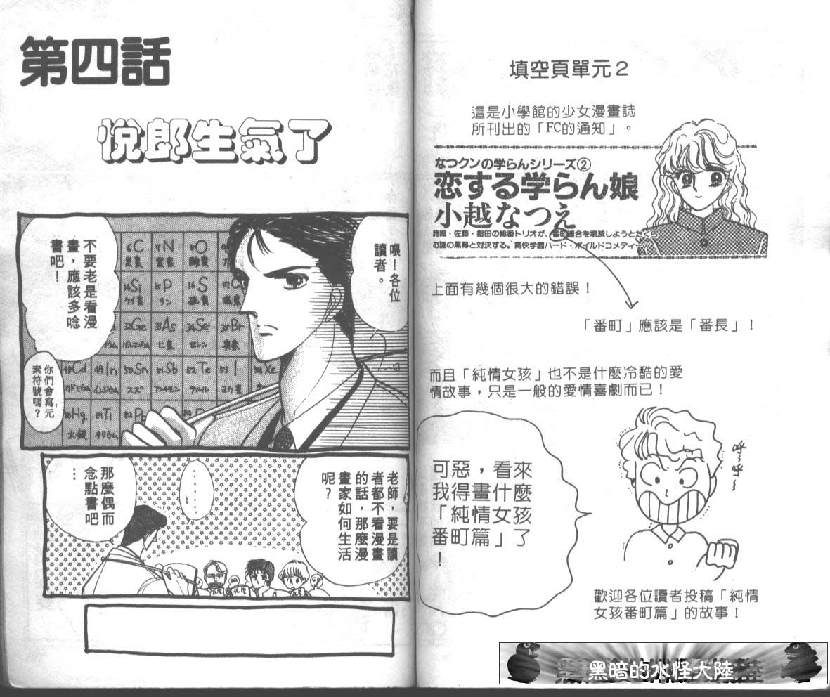 爱哭学妹韩漫全集-Vol_01无删减无遮挡章节图片 