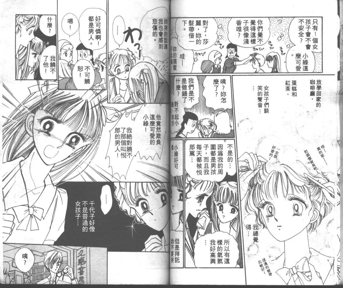 爱哭学妹韩漫全集-Vol_01无删减无遮挡章节图片 