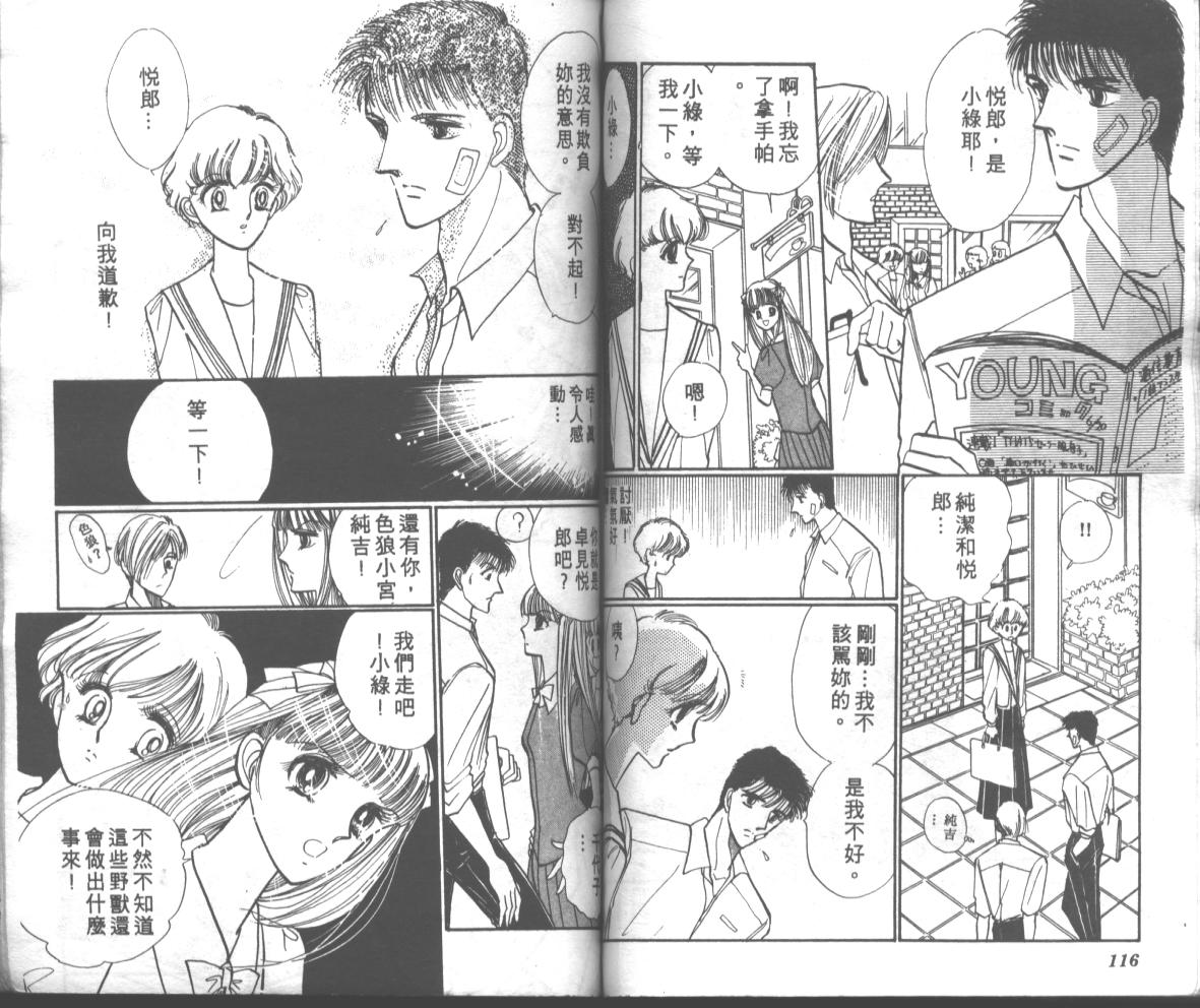 爱哭学妹韩漫全集-Vol_01无删减无遮挡章节图片 