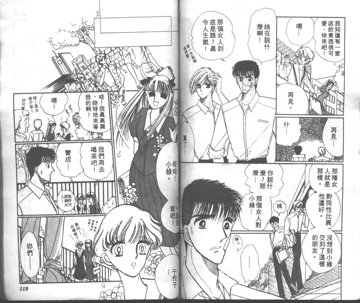 爱哭学妹韩漫全集-Vol_01无删减无遮挡章节图片 