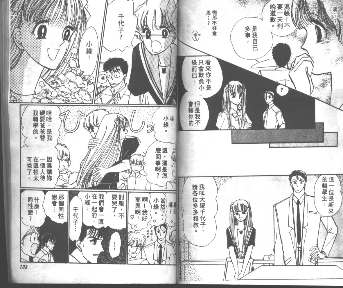 爱哭学妹韩漫全集-Vol_01无删减无遮挡章节图片 