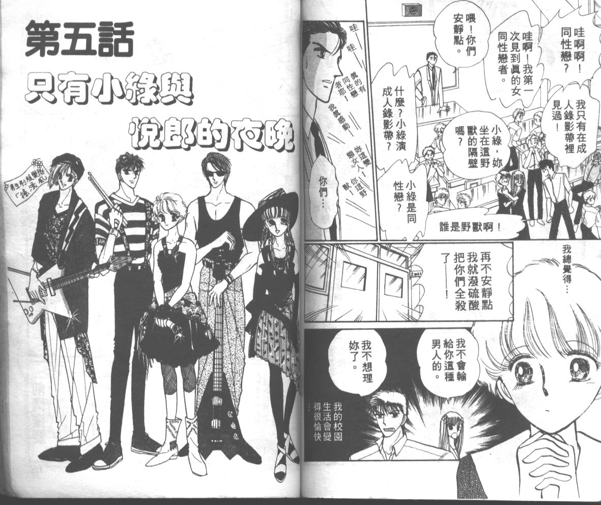 爱哭学妹韩漫全集-Vol_01无删减无遮挡章节图片 