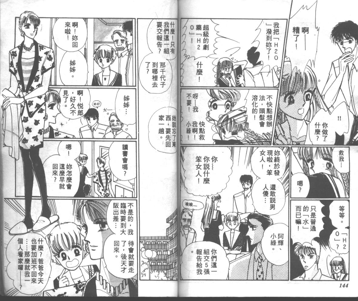 爱哭学妹韩漫全集-Vol_01无删减无遮挡章节图片 