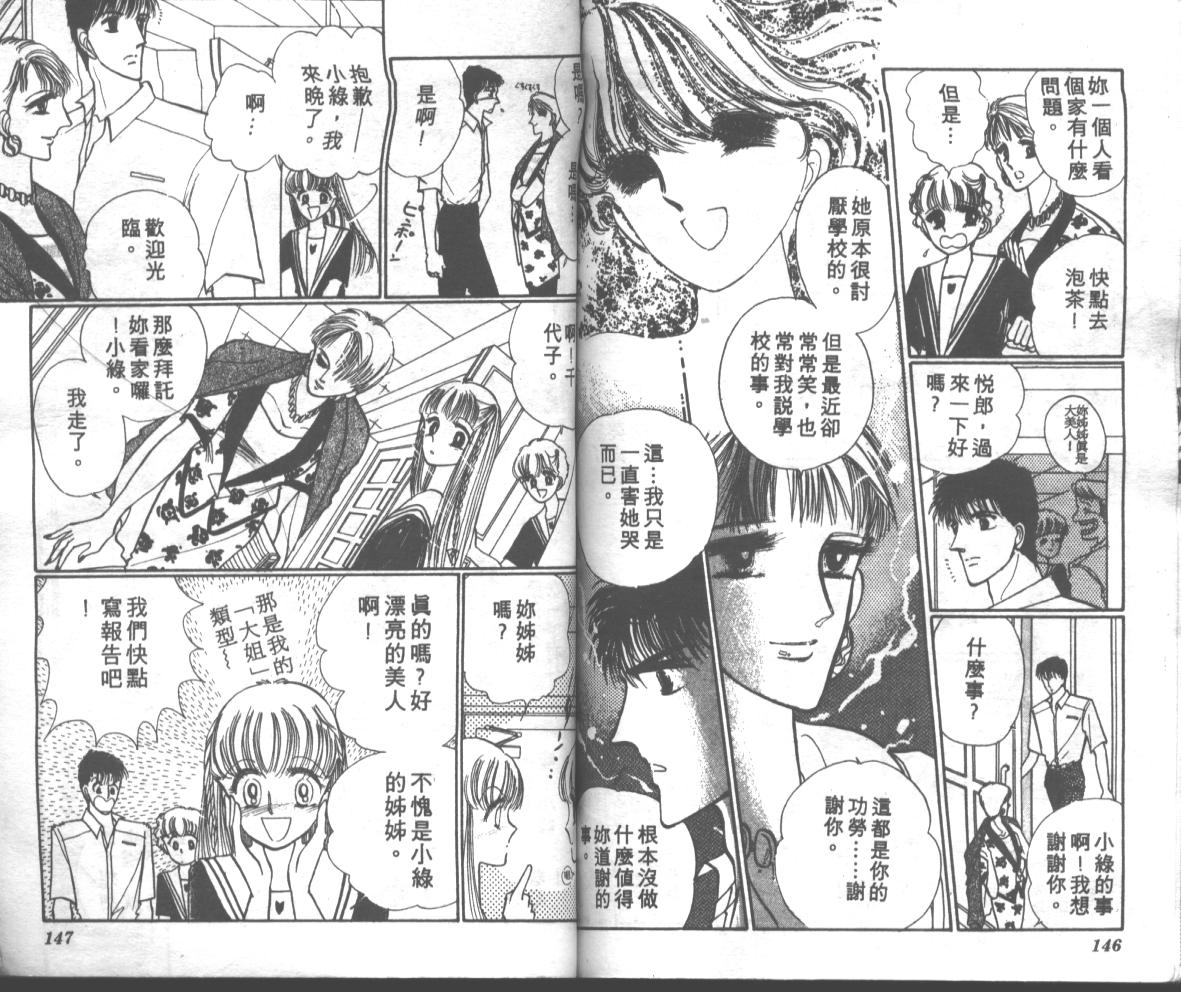 爱哭学妹韩漫全集-Vol_01无删减无遮挡章节图片 