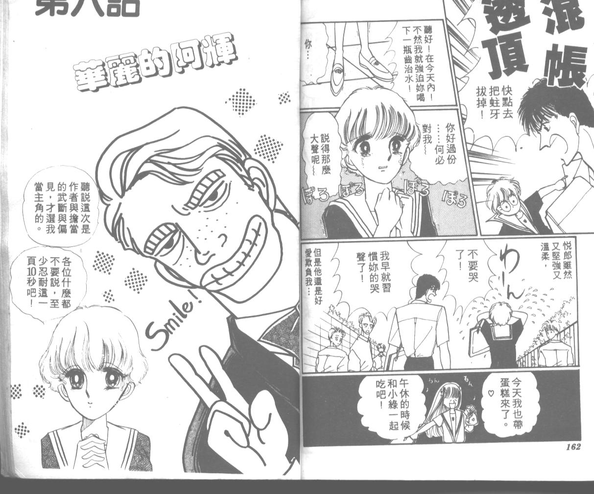 爱哭学妹韩漫全集-Vol_01无删减无遮挡章节图片 